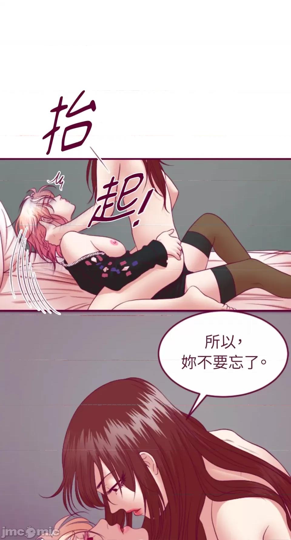 Just Just right there!-第39话 第10页