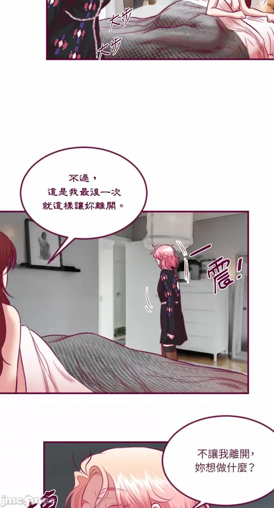 Just Just right there!-第39话 第32页