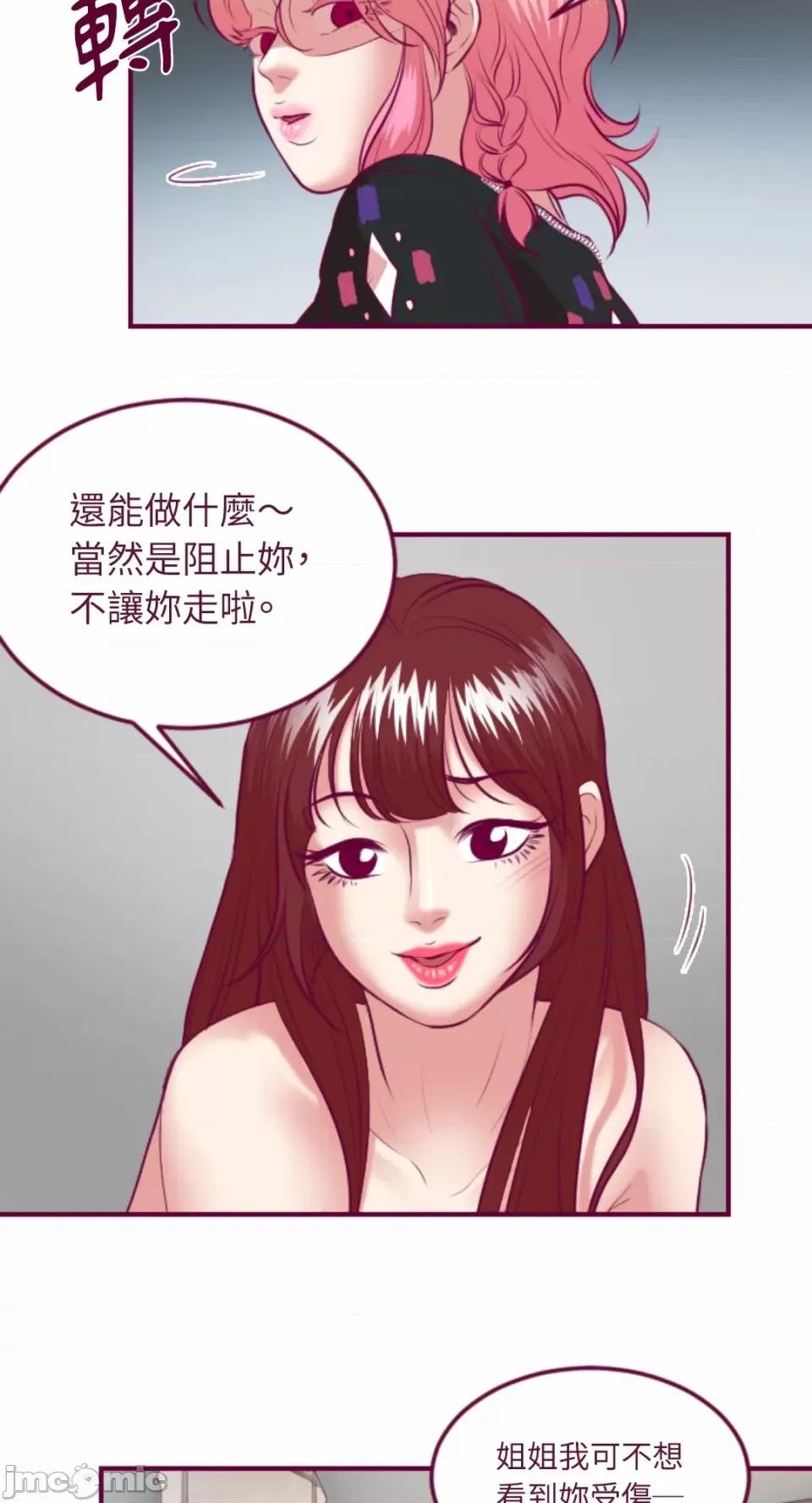 Just Just right there!-第39话 第33页