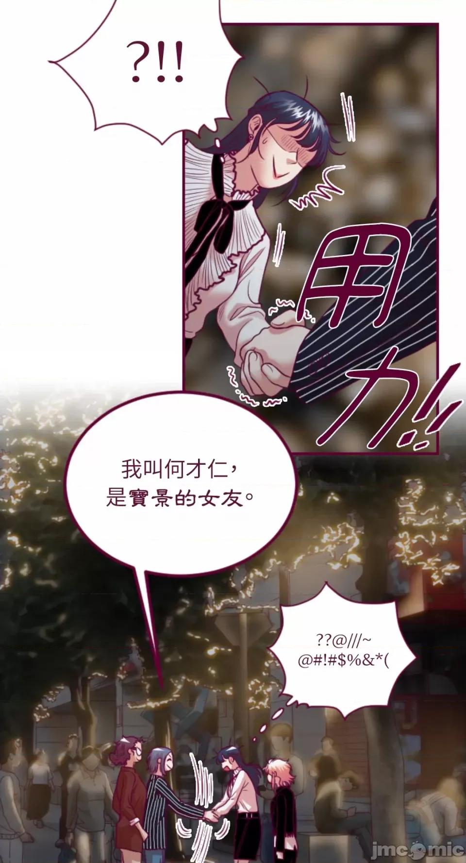 Just Just right there!-第41话 第4页