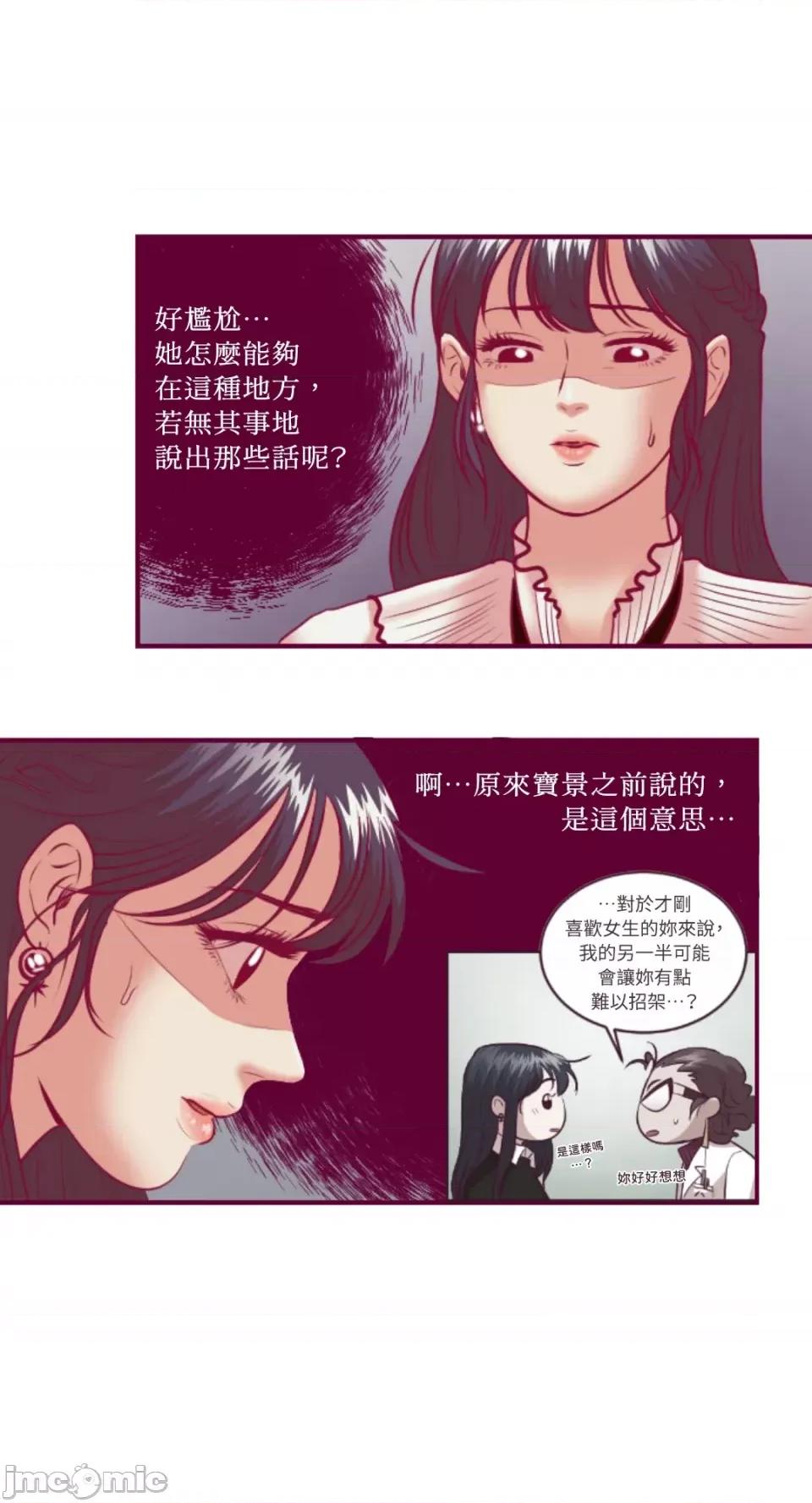 Just Just right there!-第41话 第10页
