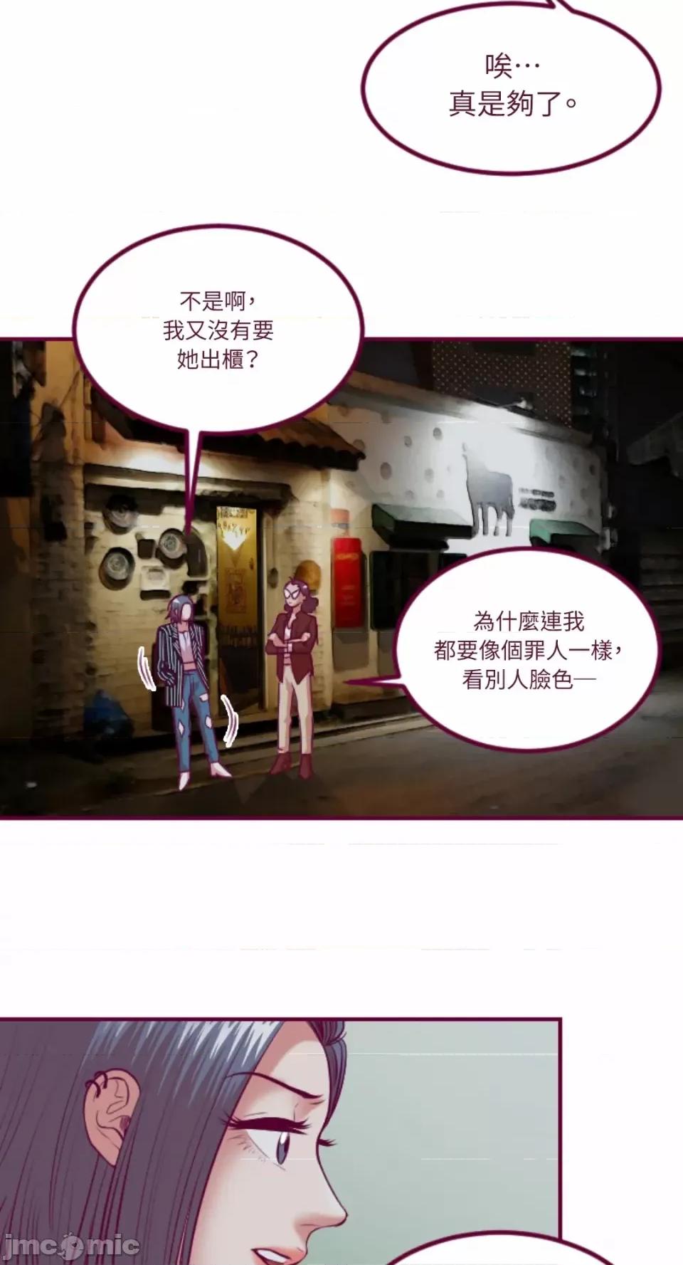 Just Just right there!-第41话 第20页