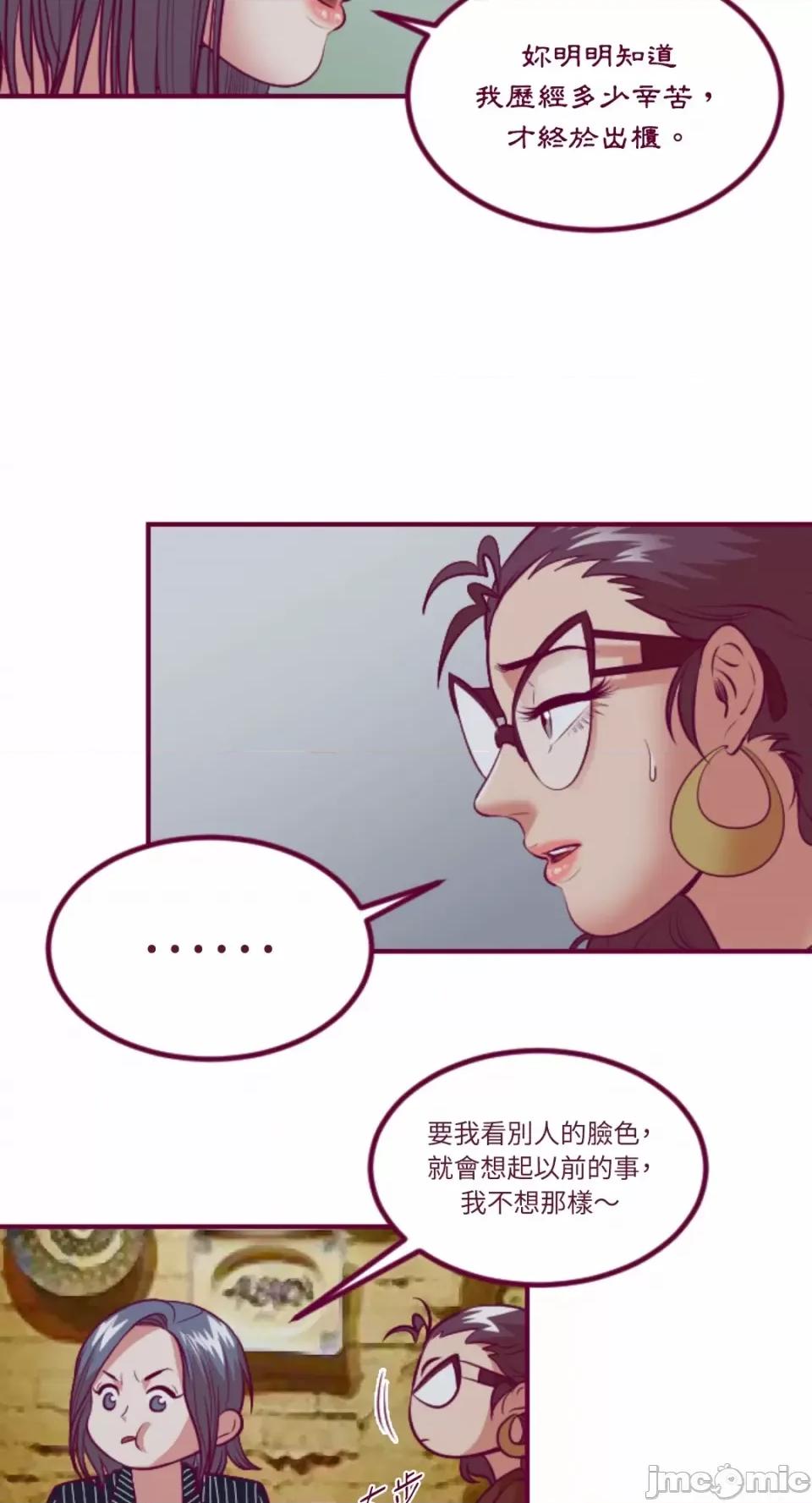 Just Just right there!-第41话 第21页