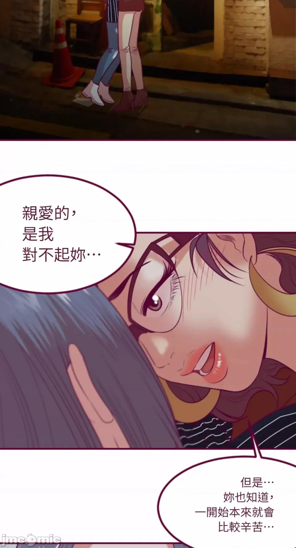 Just Just right there!-第41话 第24页