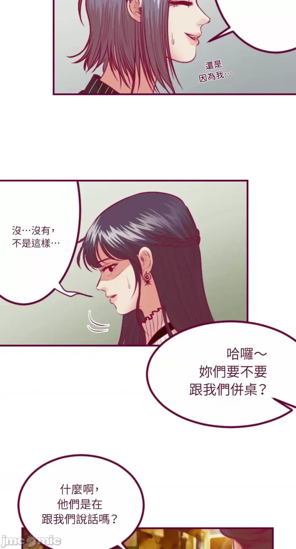 Just Just right there!-第41话 第28页