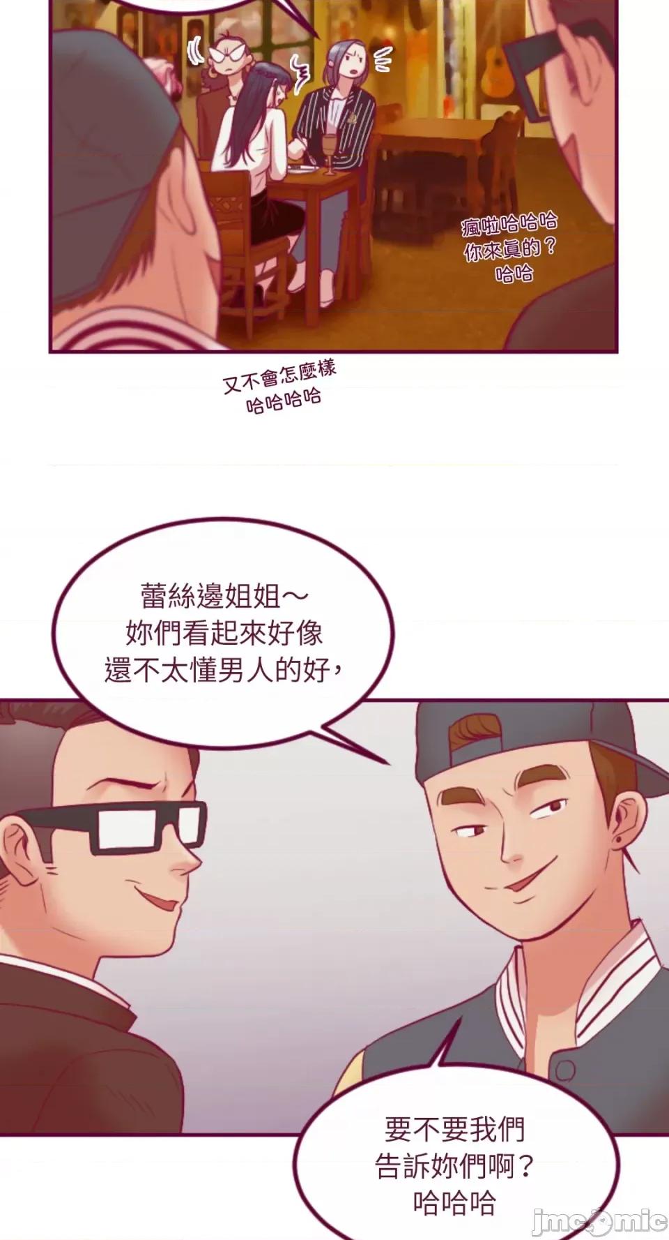 Just Just right there!-第41话 第29页