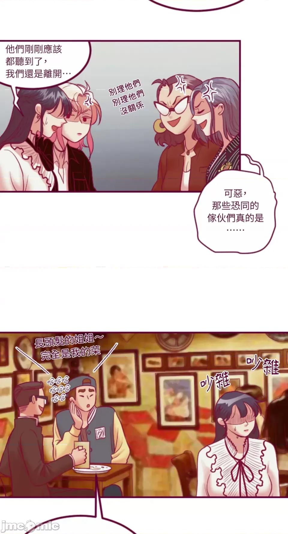 Just Just right there!-第41话 第30页