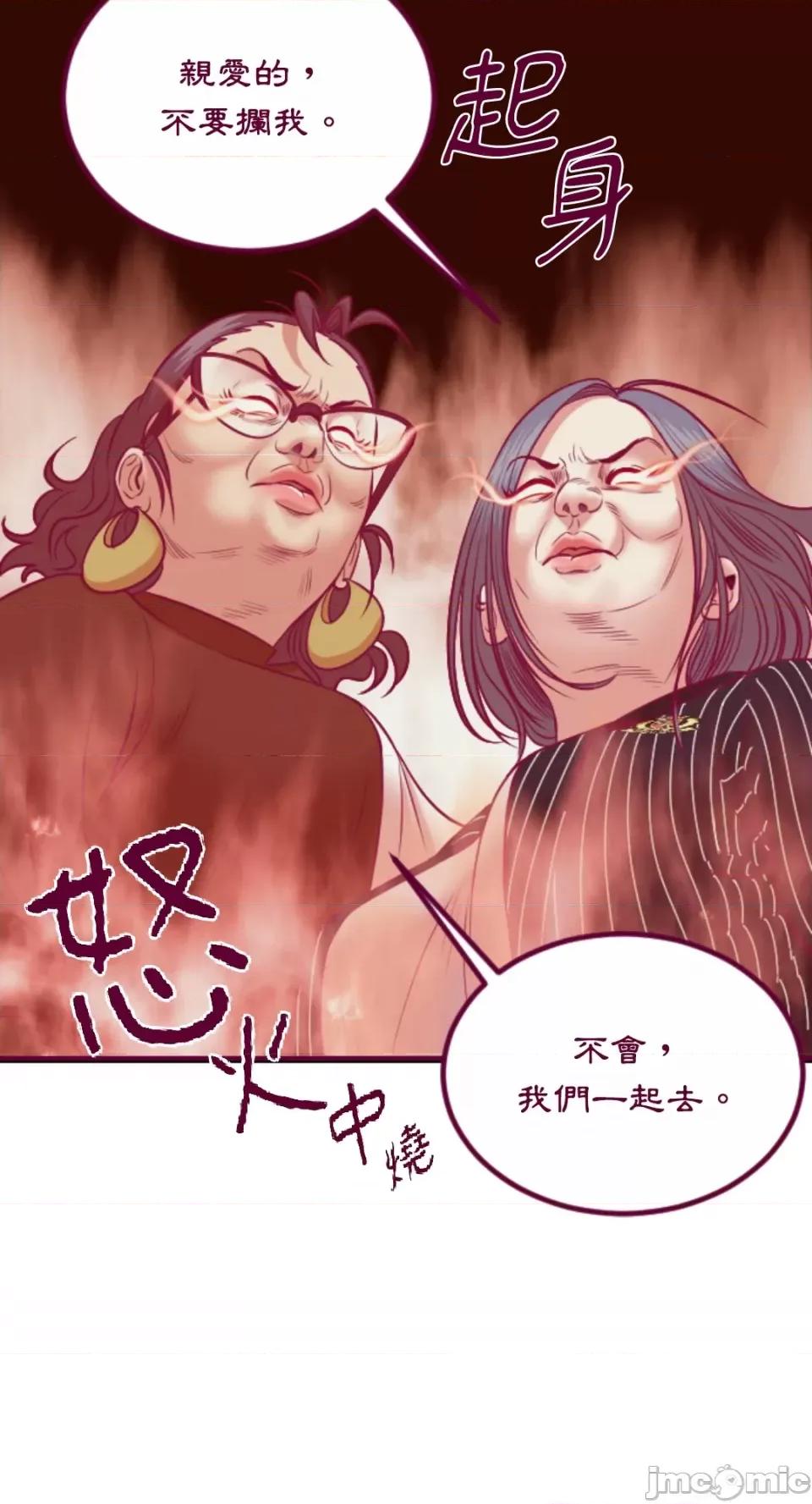 Just Just right there!-第41话 第32页