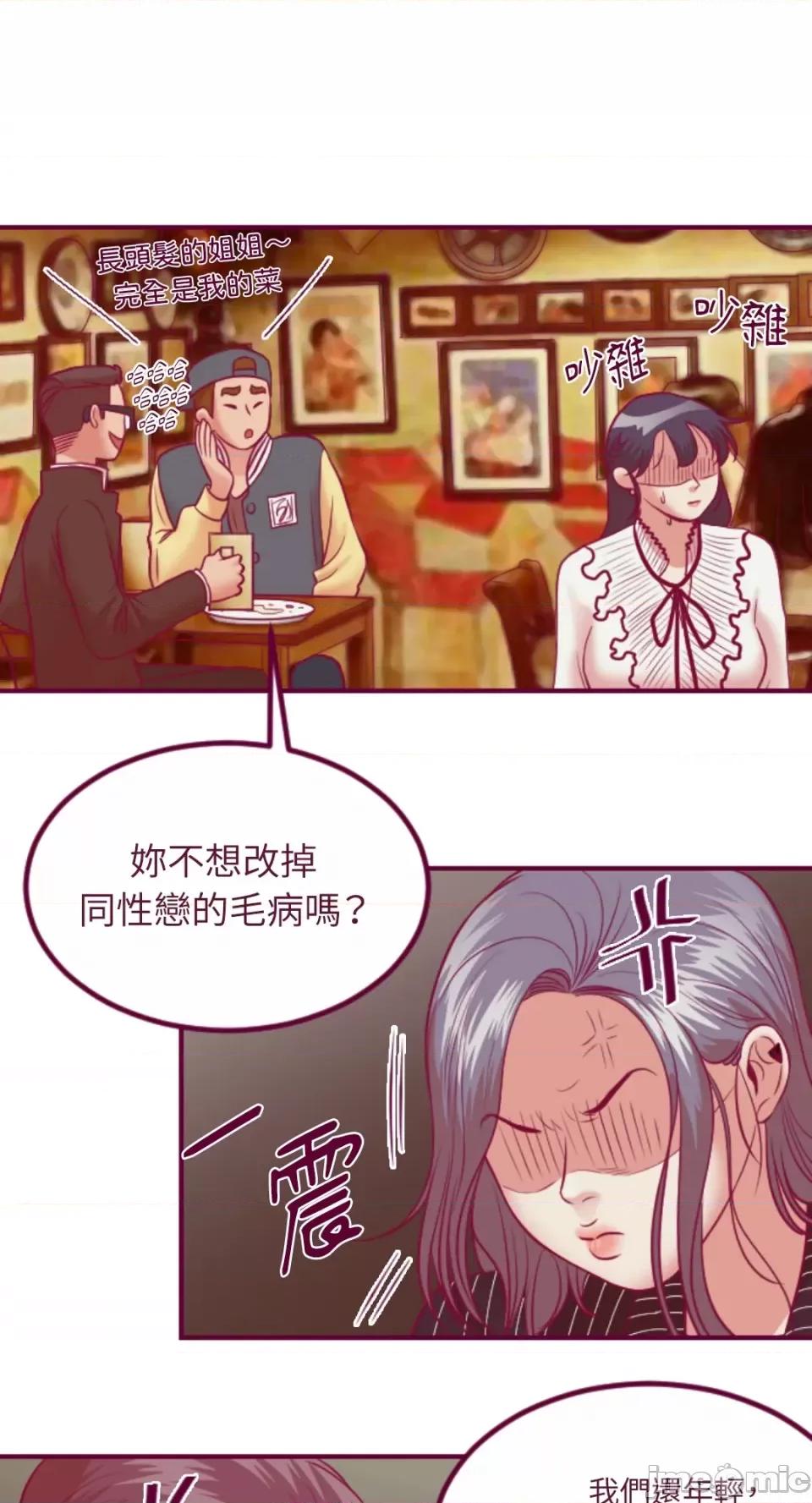 Just Just right there!-第42话 第2页