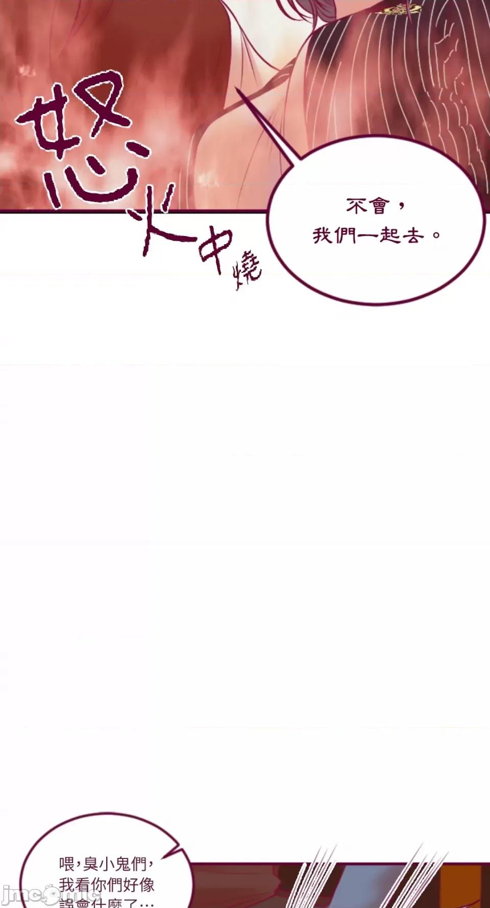 Just Just right there!-第42话 第4页
