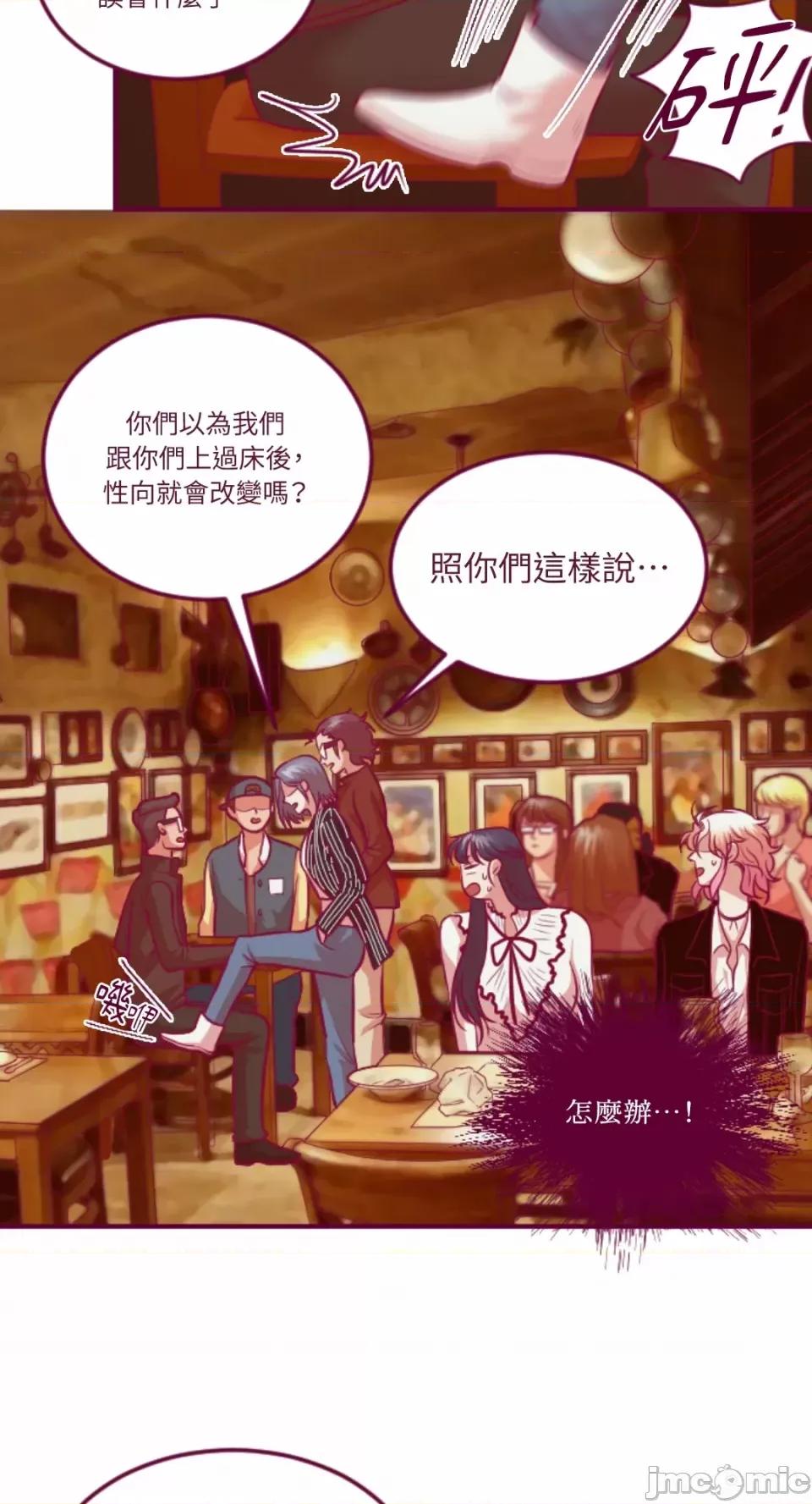 Just Just right there!-第42话 第5页