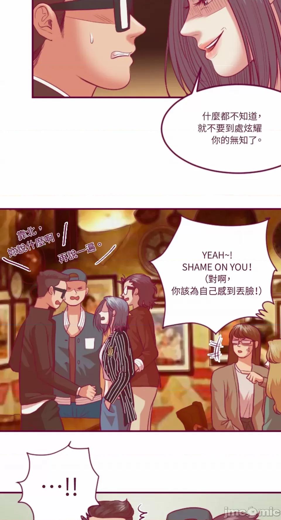 Just Just right there!-第42话 第7页
