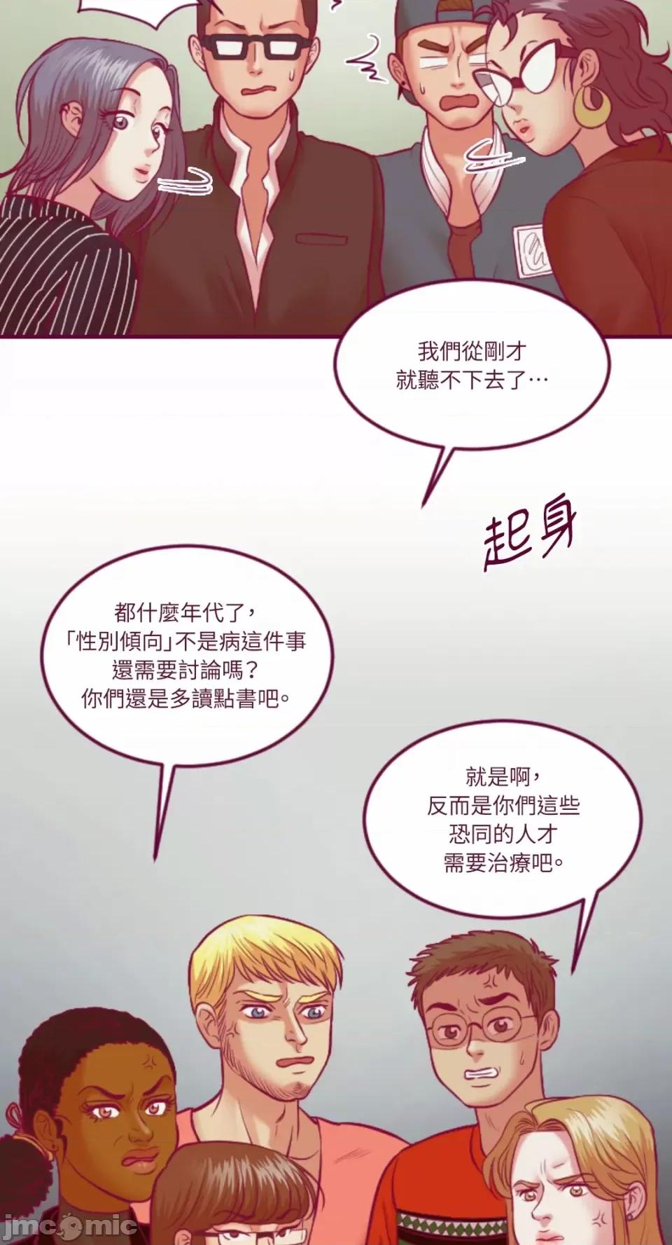 Just Just right there!-第42话 第8页