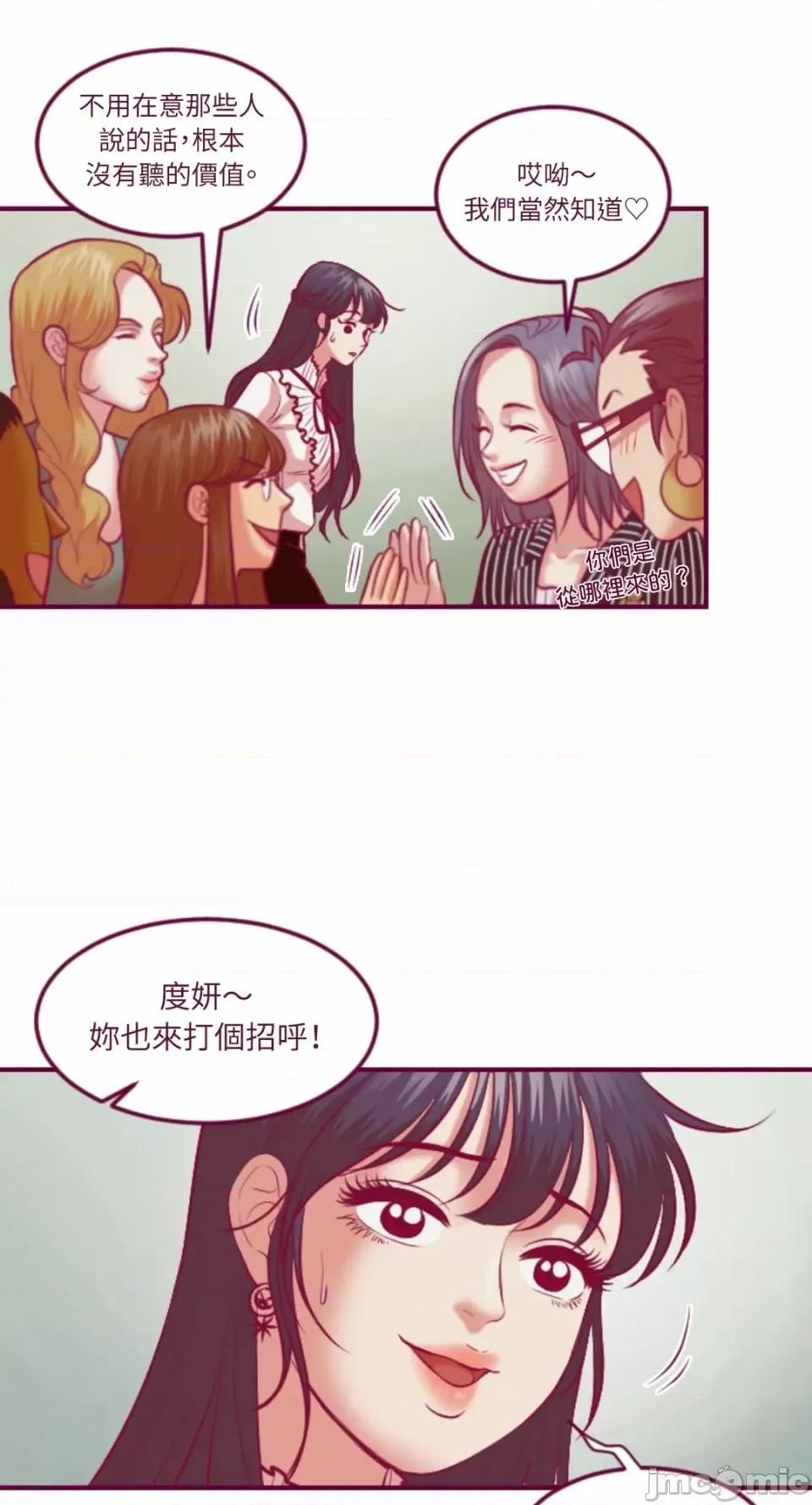 Just Just right there!-第42话 第10页