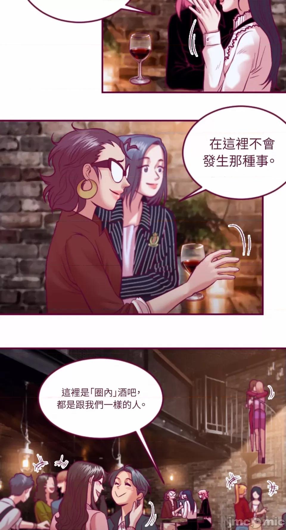 Just Just right there!-第42话 第13页