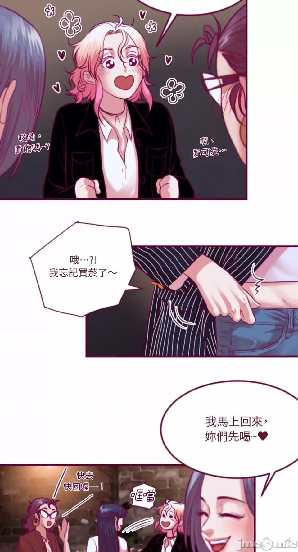 Just Just right there!-第42话 第15页
