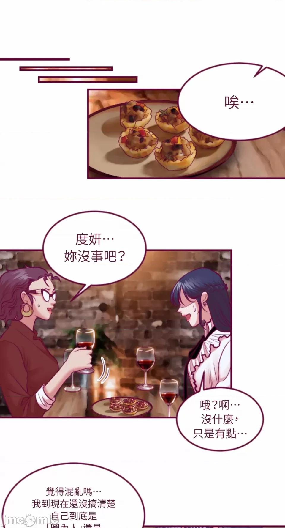 Just Just right there!-第42话 第17页
