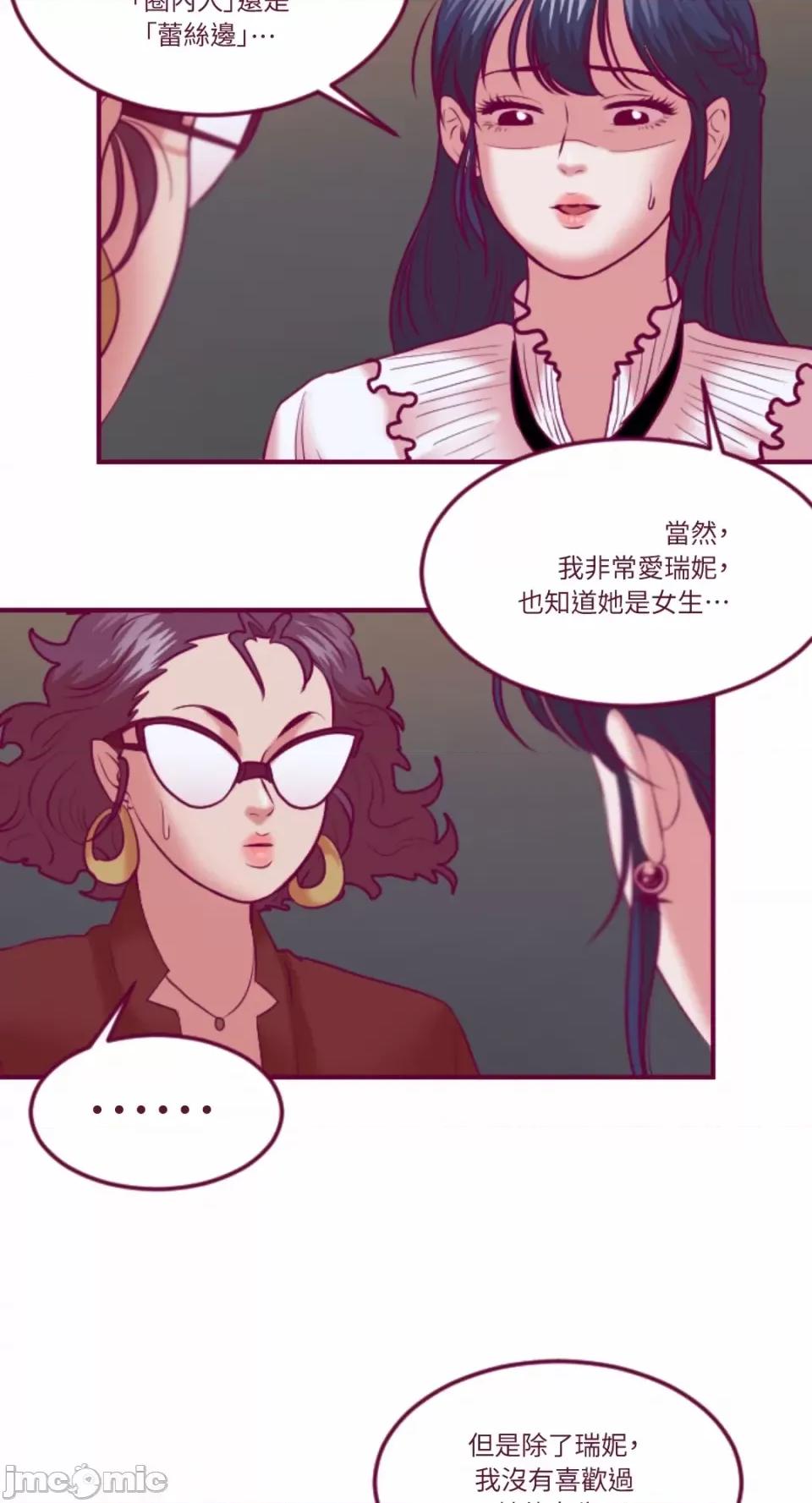 Just Just right there!-第42话 第18页