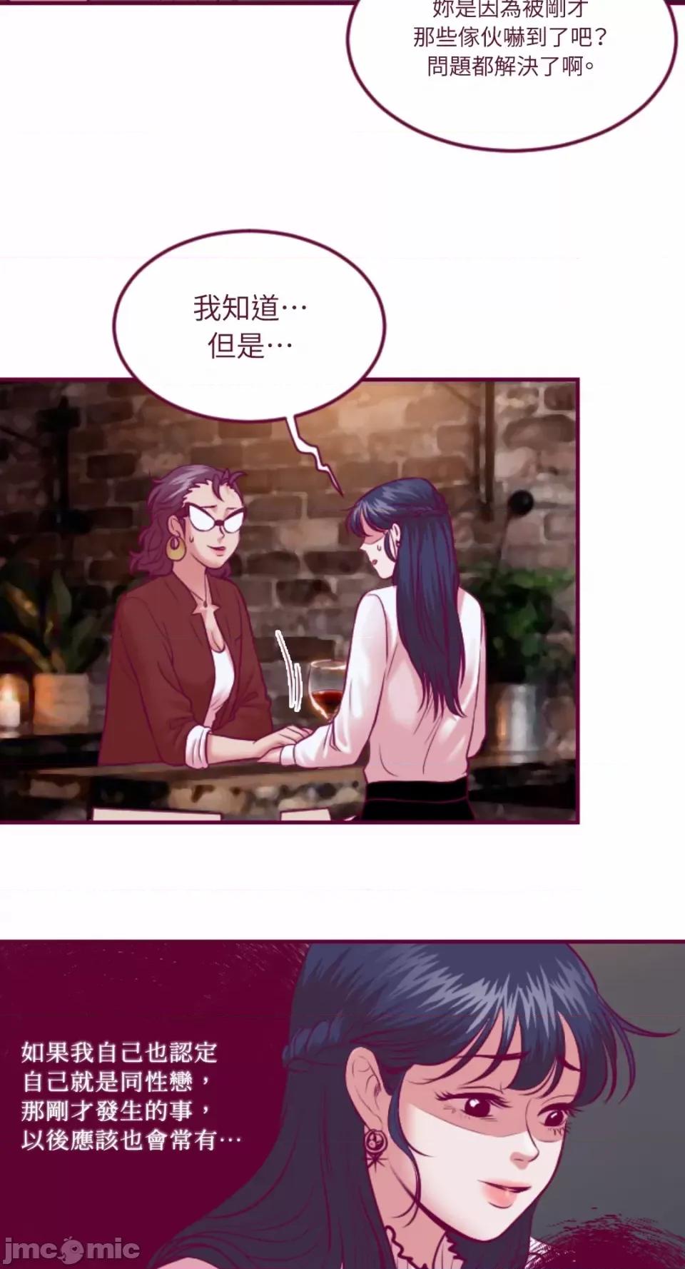 Just Just right there!-第42话 第20页