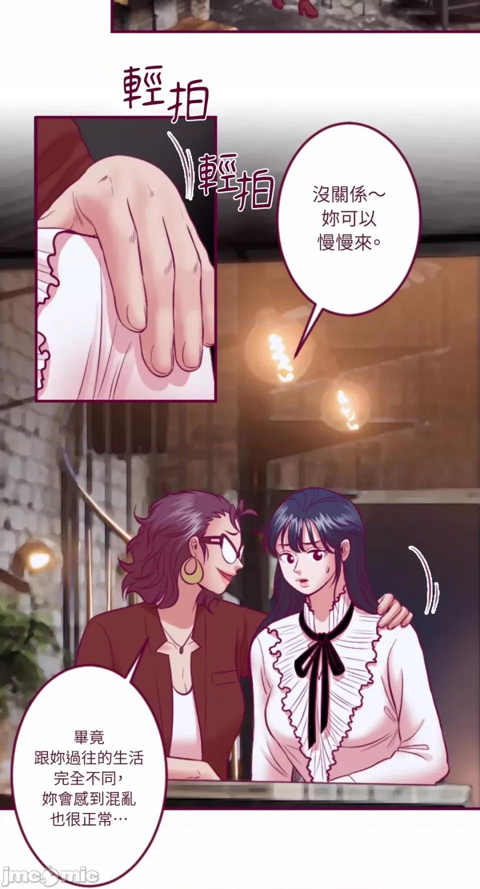 Just Just right there!-第42话 第22页