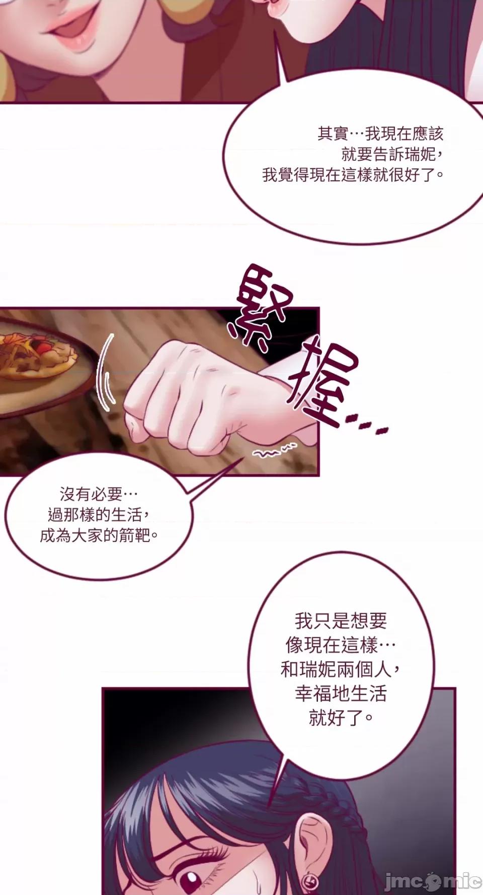 Just Just right there!-第42话 第24页
