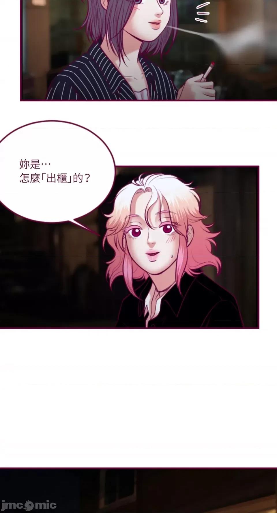 Just Just right there!-第42话 第27页