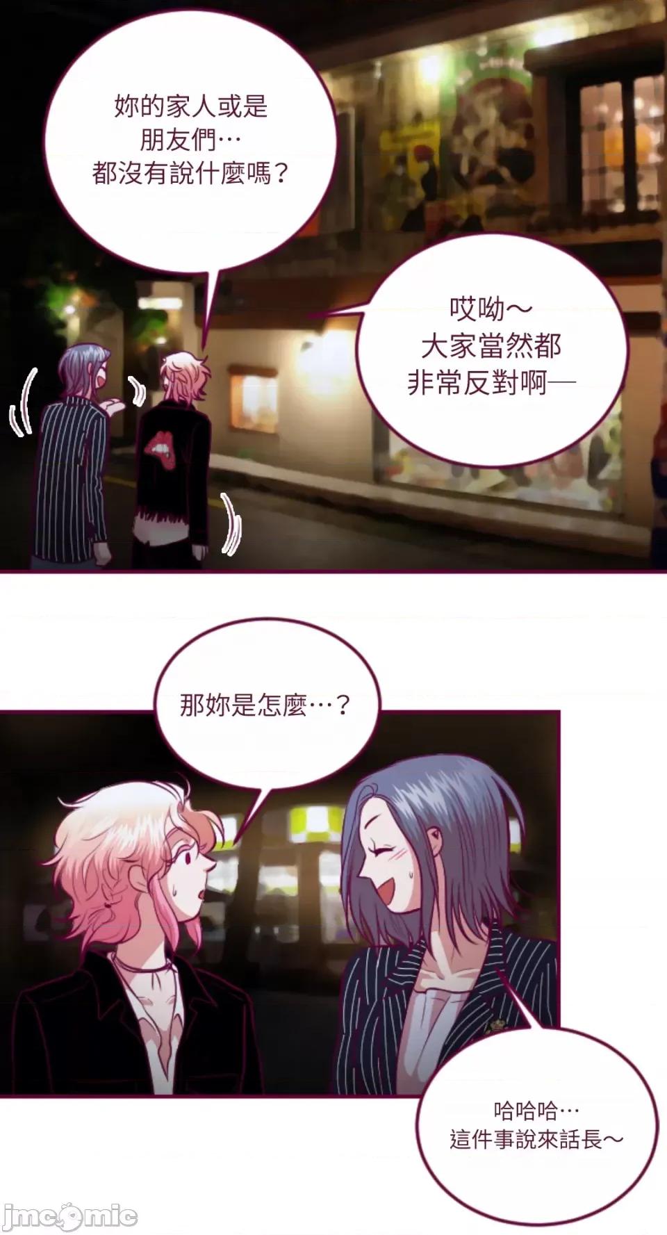 Just Just right there!-第42话 第28页