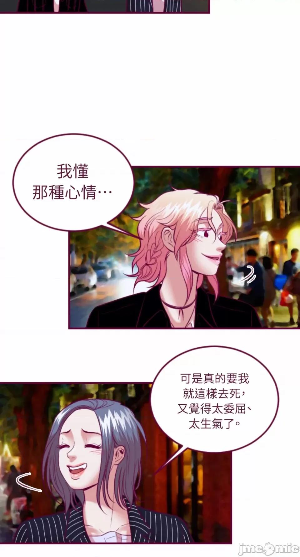 Just Just right there!-第42话 第32页