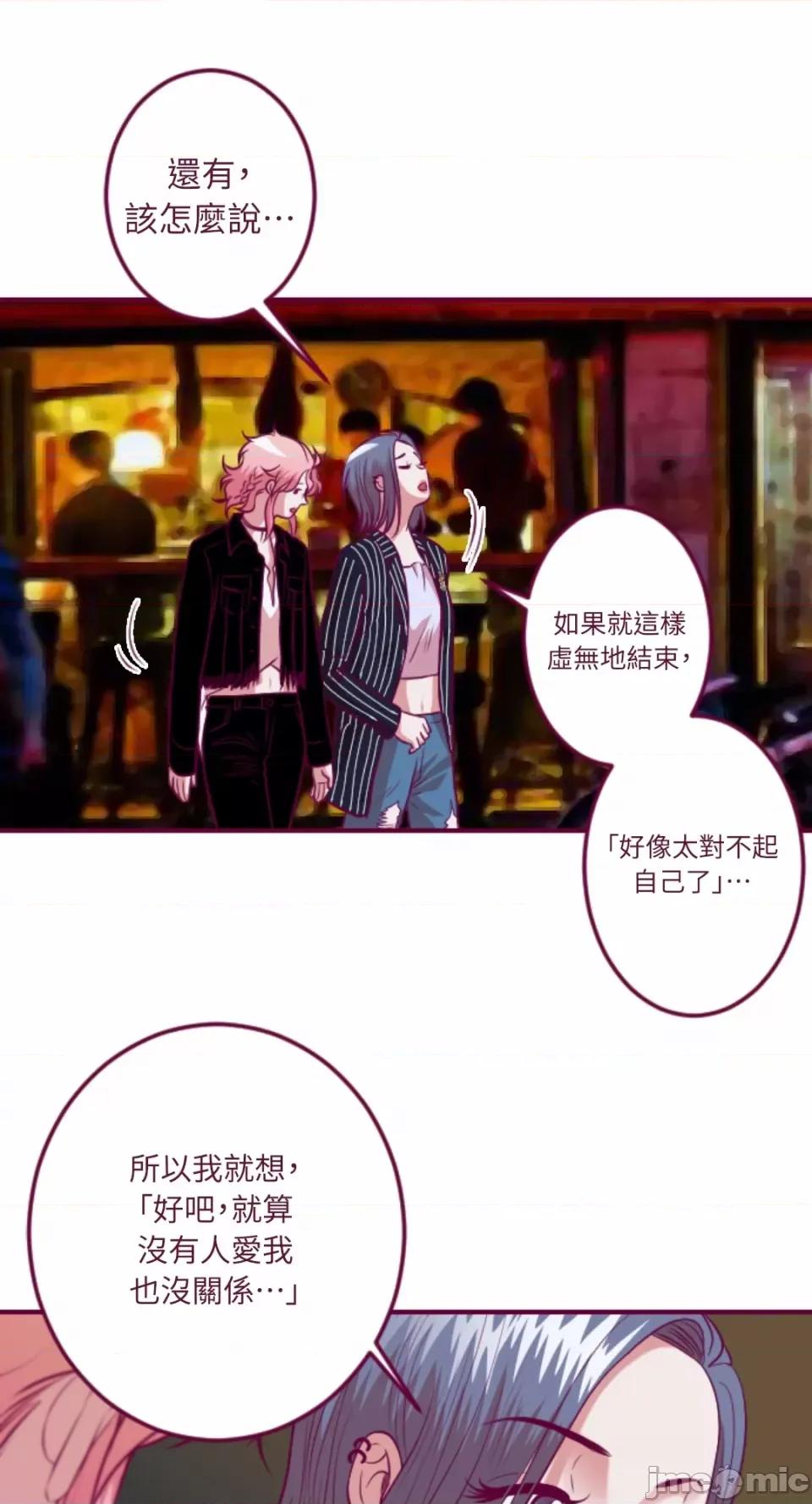 Just Just right there!-第42话 第33页