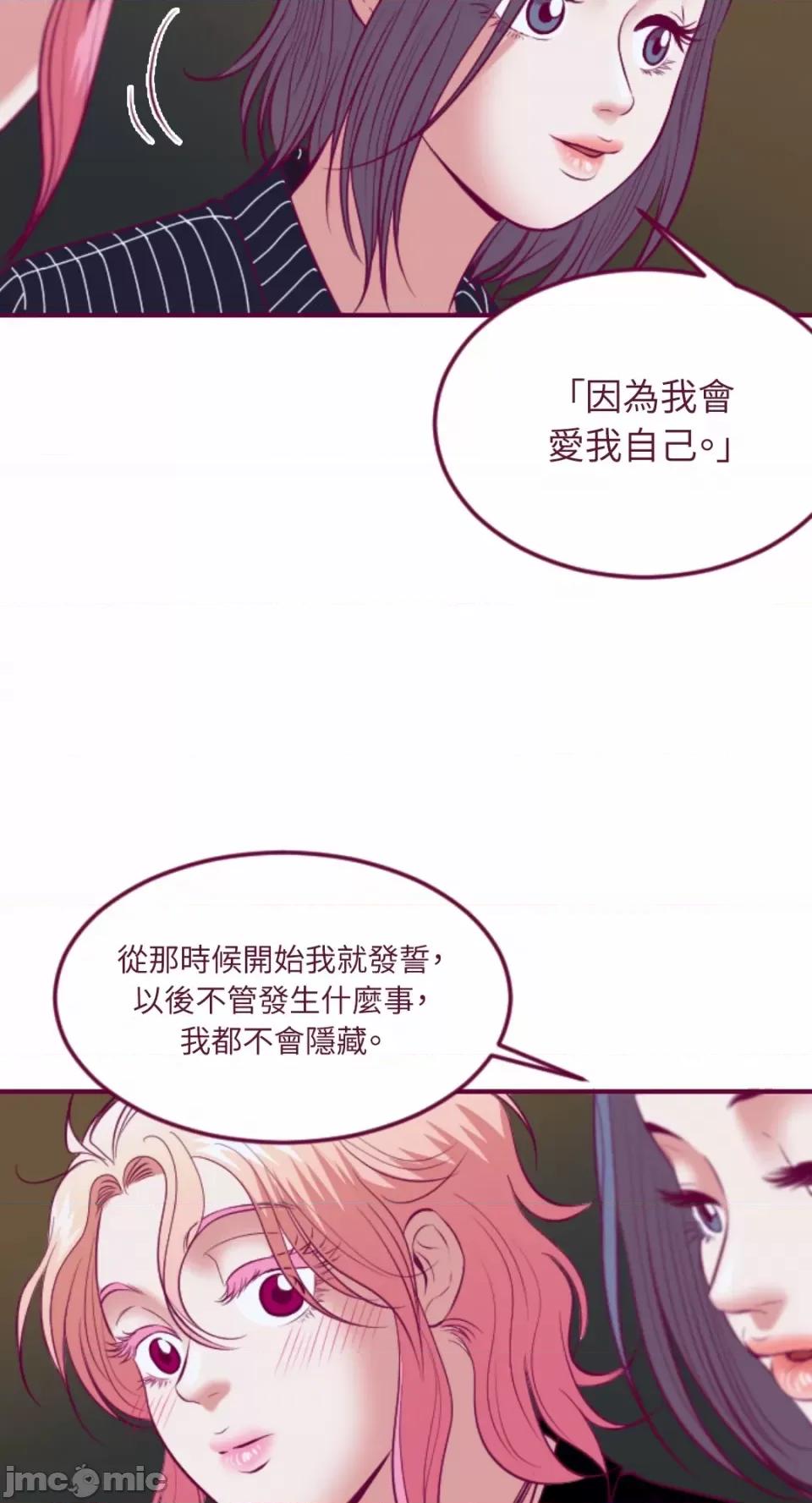 Just Just right there!-第42话 第34页