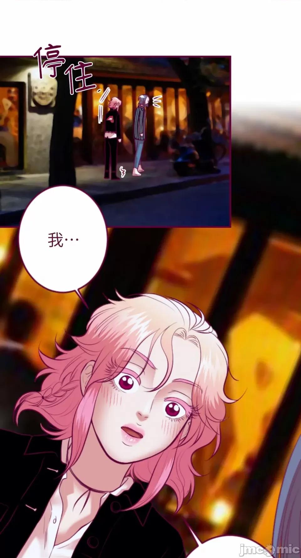 Just Just right there!-第43话 第2页