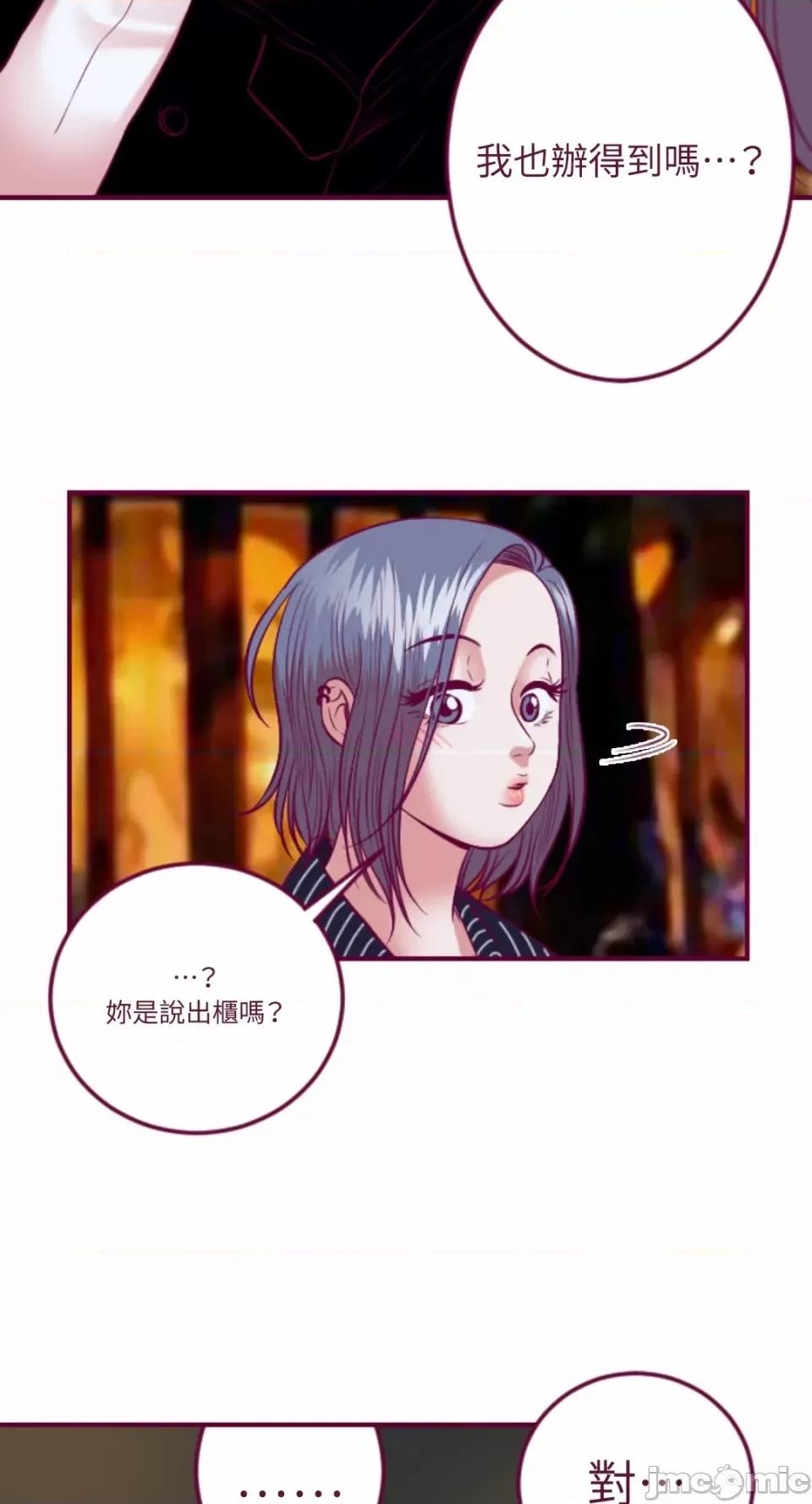 Just Just right there!-第43话 第3页