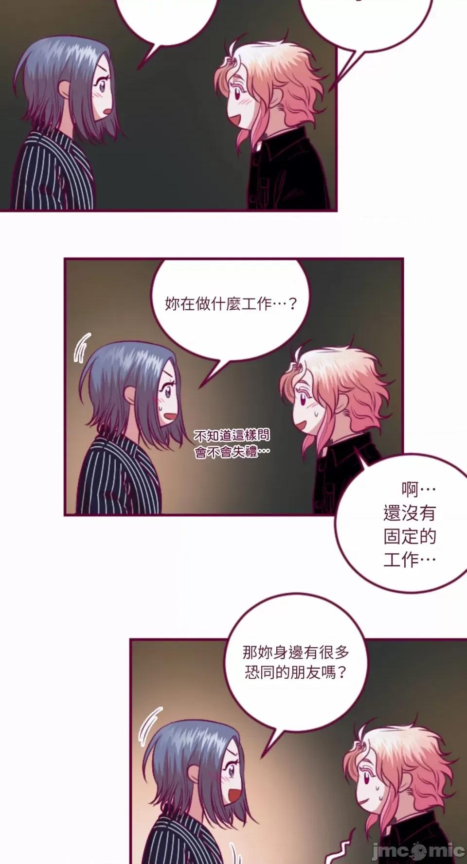 Just Just right there!-第43话 第4页