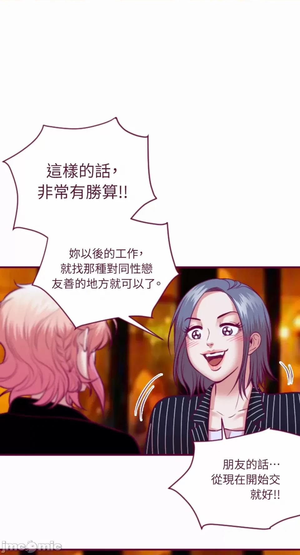 Just Just right there!-第43话 第6页