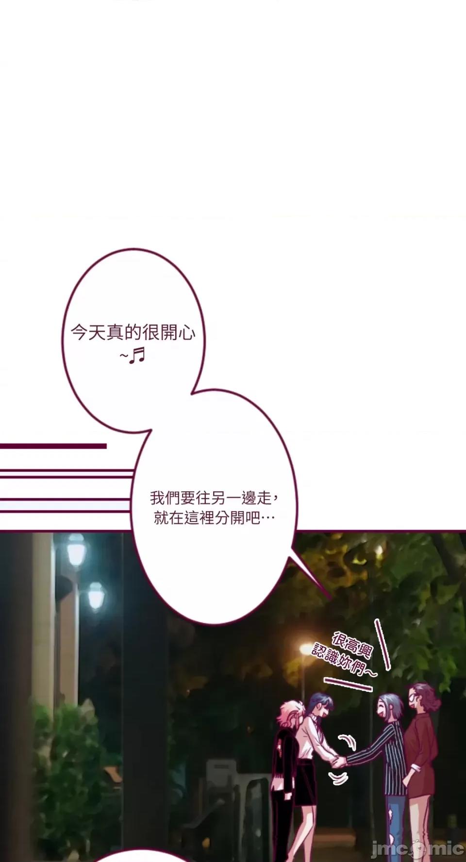 Just Just right there!-第43话 第11页