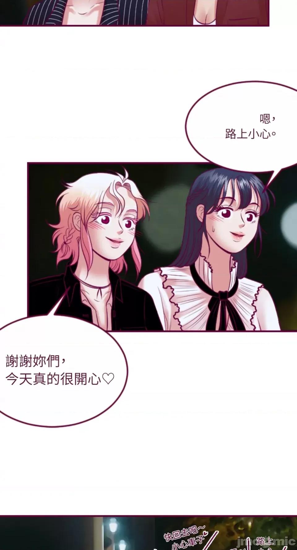 Just Just right there!-第43话 第13页