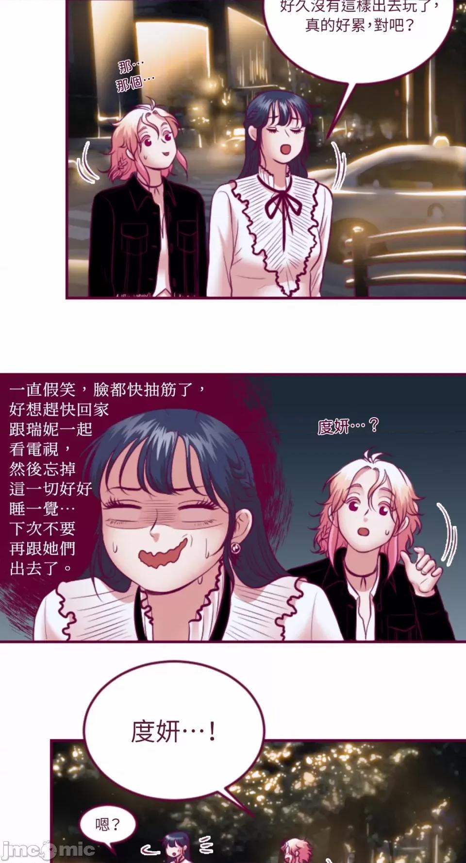 Just Just right there!-第43话 第16页
