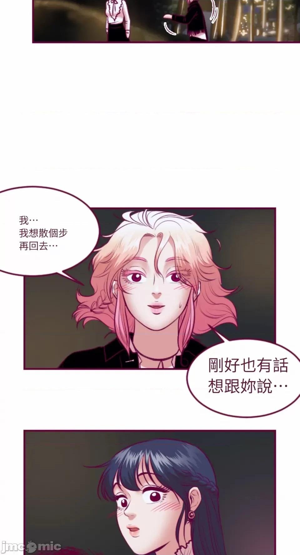 Just Just right there!-第43话 第17页