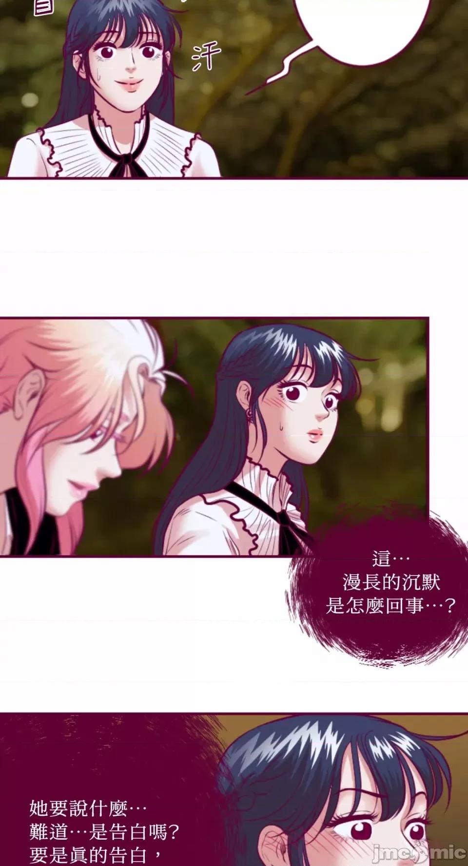 Just Just right there!-第43话 第20页