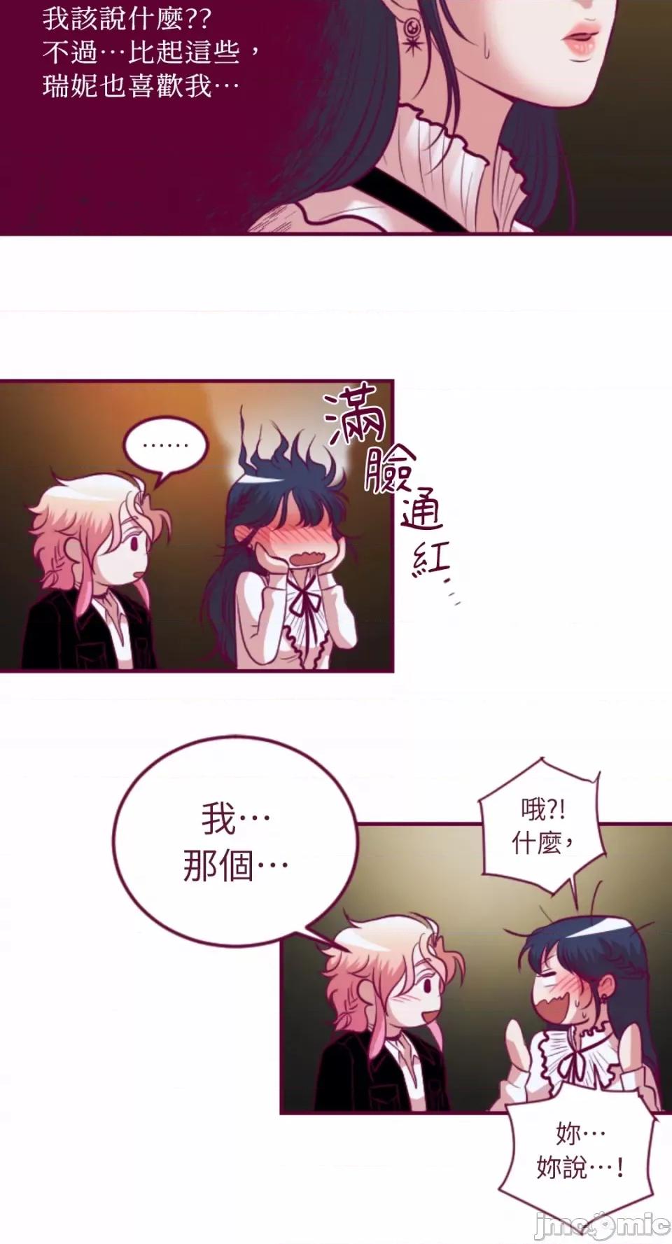 Just Just right there!-第43话 第21页