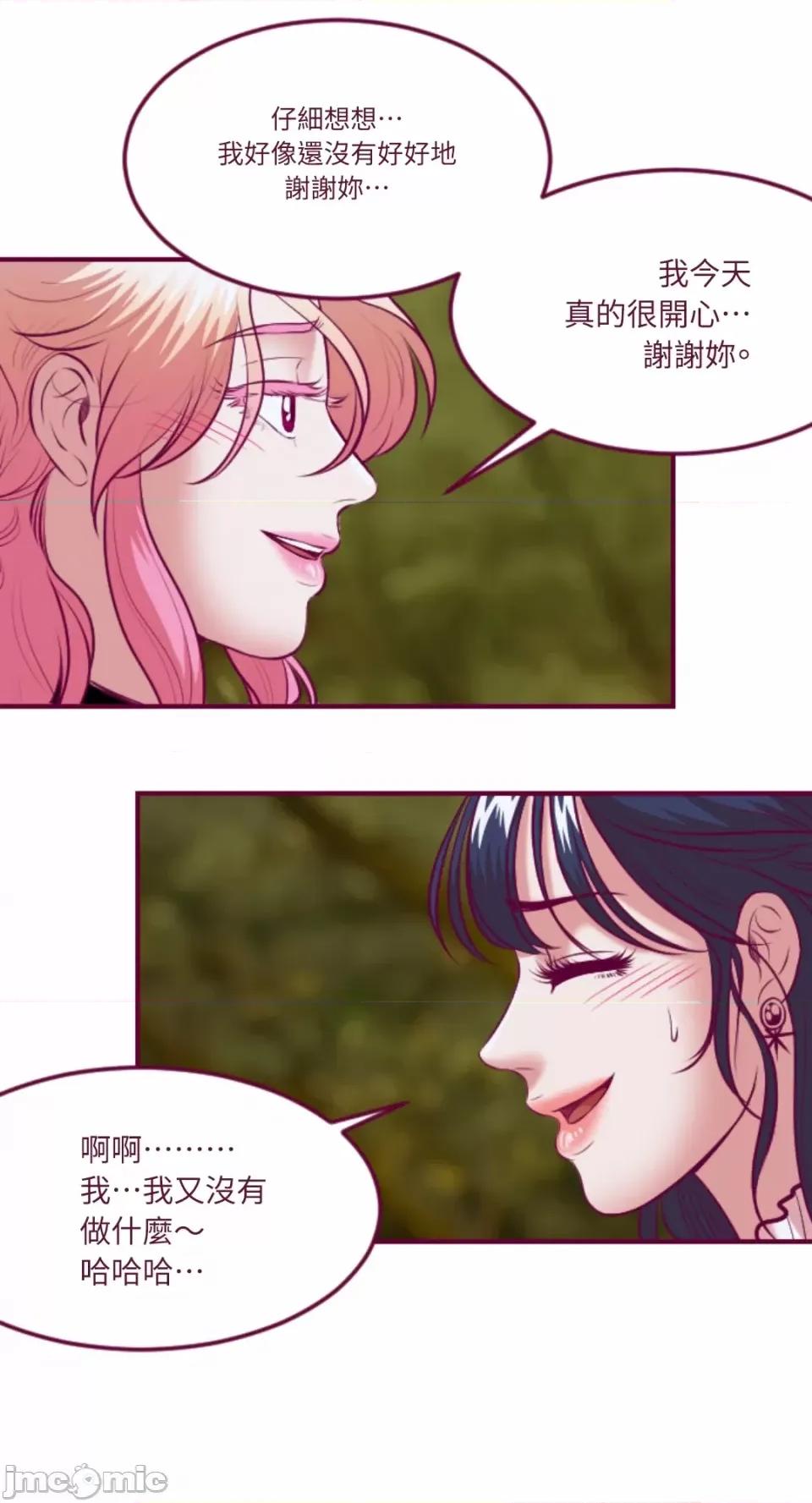Just Just right there!-第43话 第22页