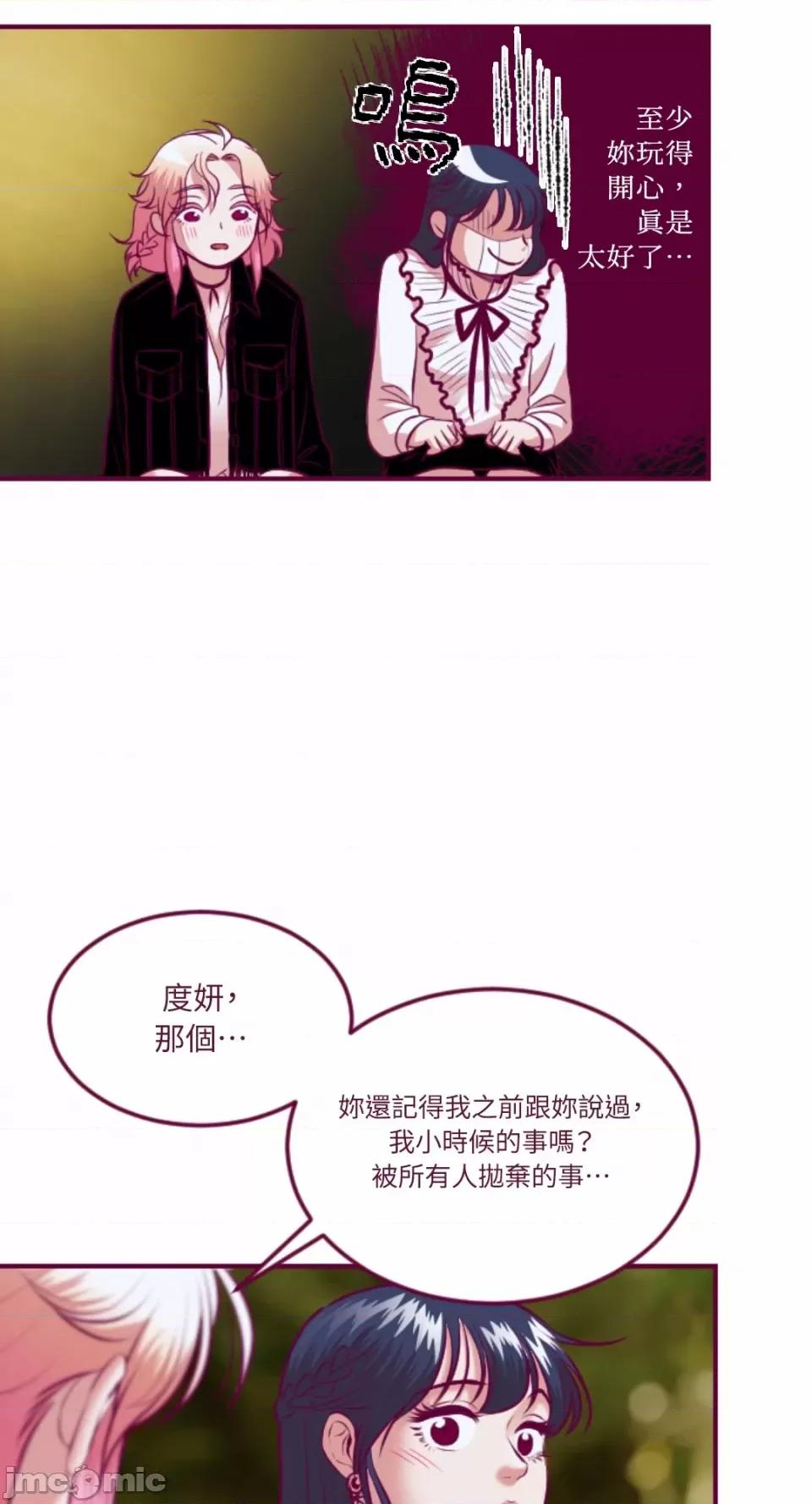 Just Just right there!-第43话 第23页