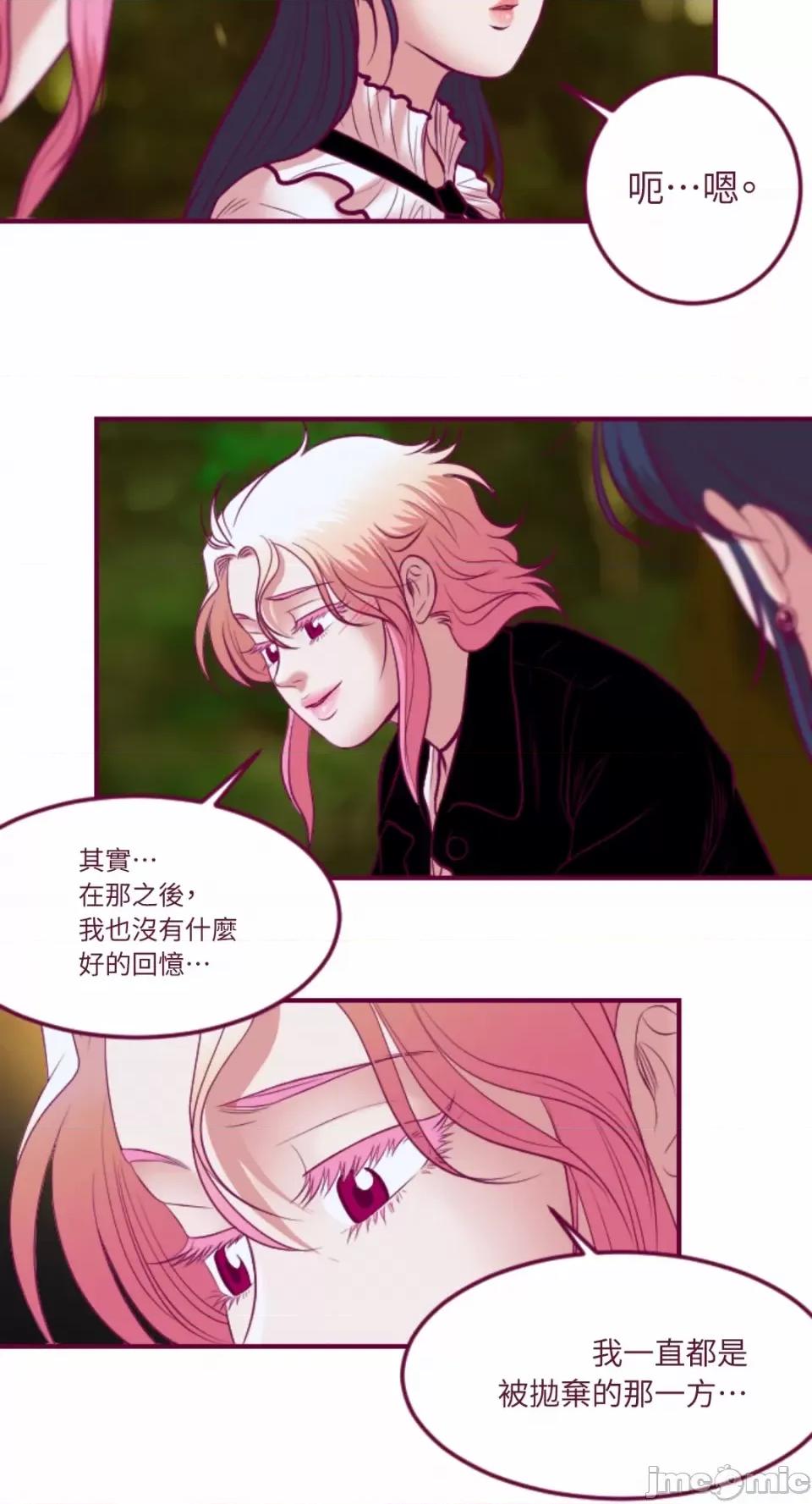 Just Just right there!-第43话 第24页