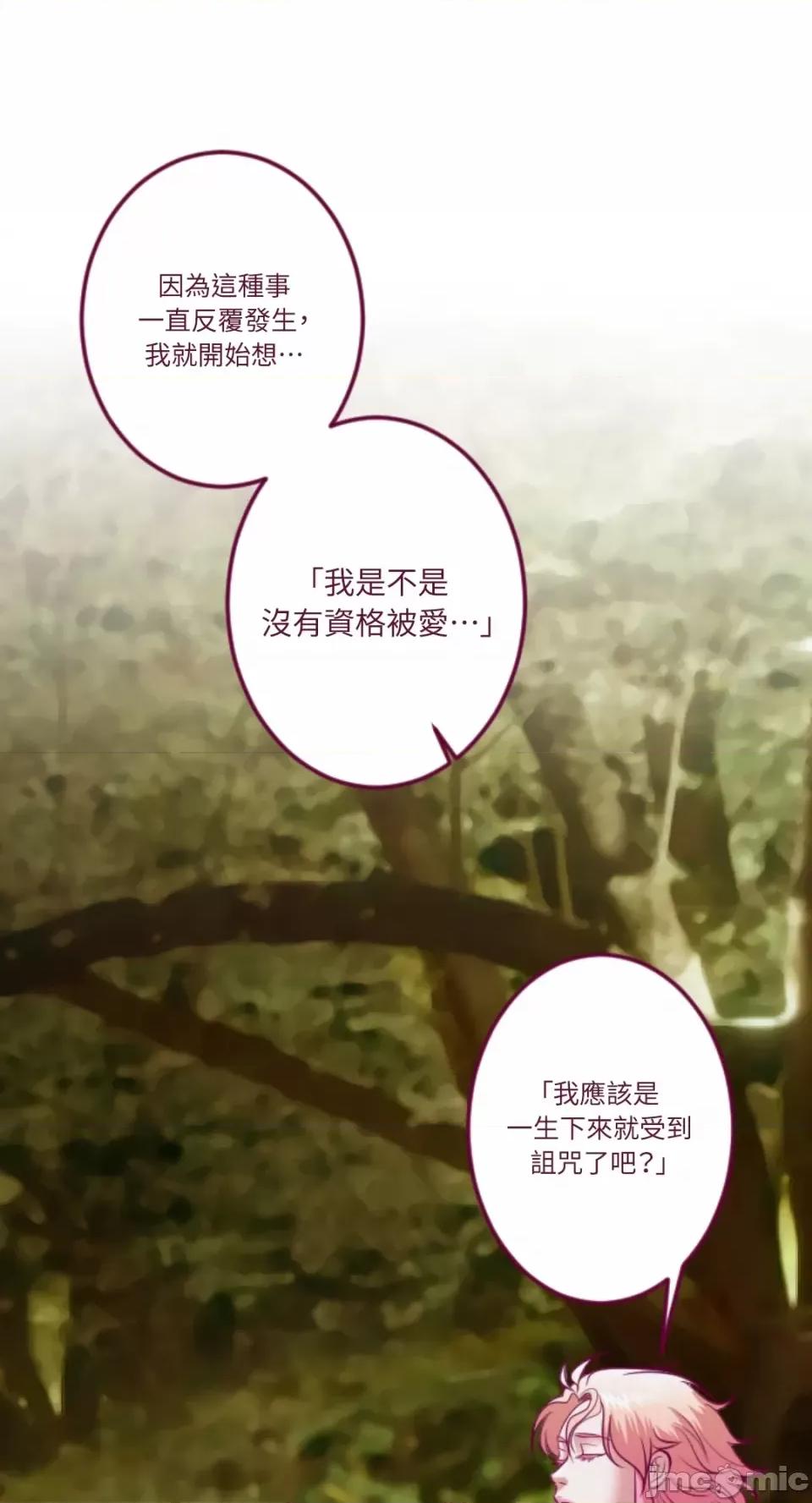 Just Just right there!-第43话 第25页