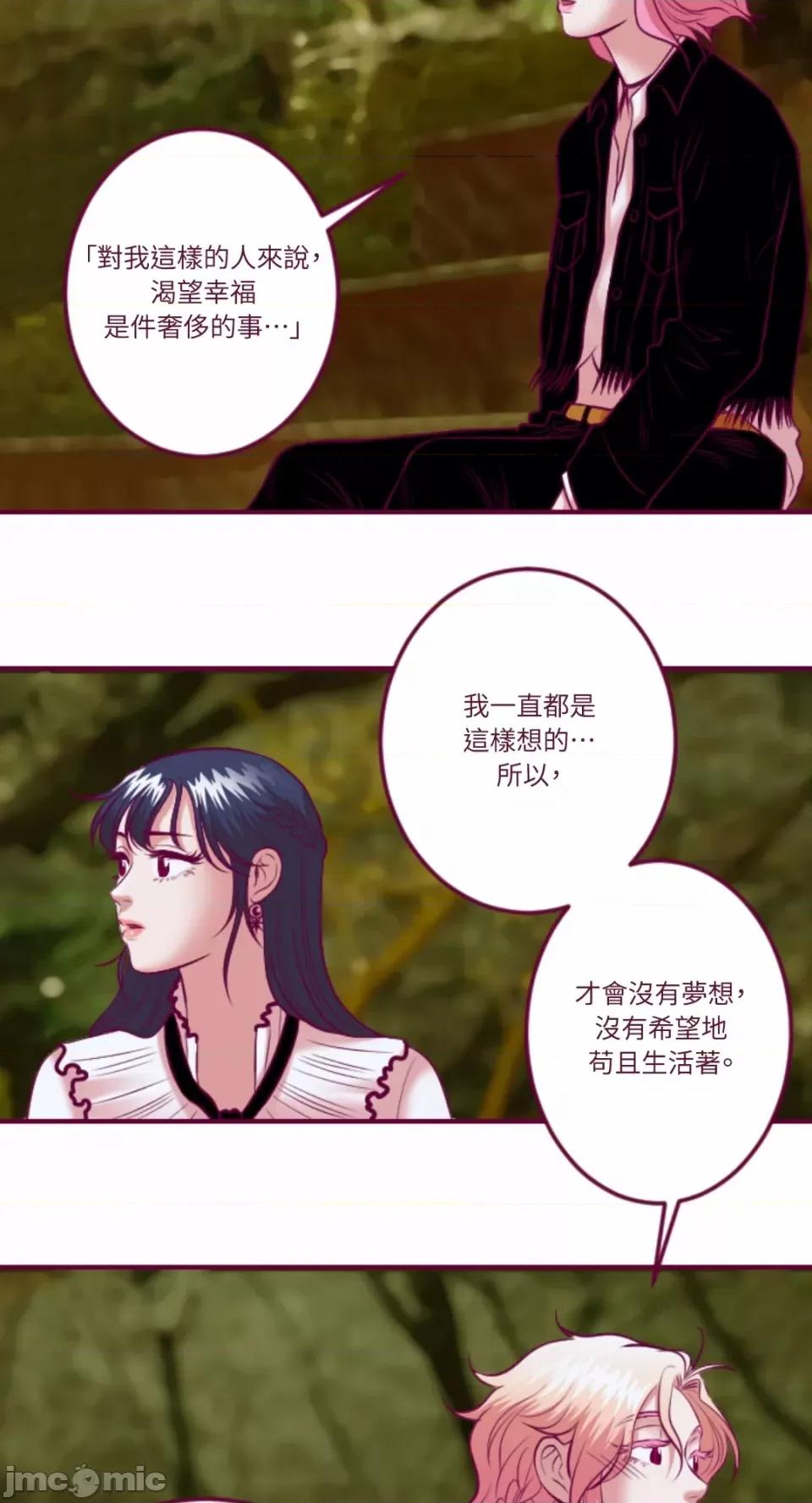 Just Just right there!-第43话 第26页