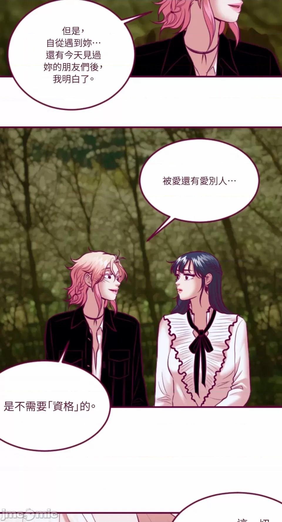 Just Just right there!-第43话 第27页