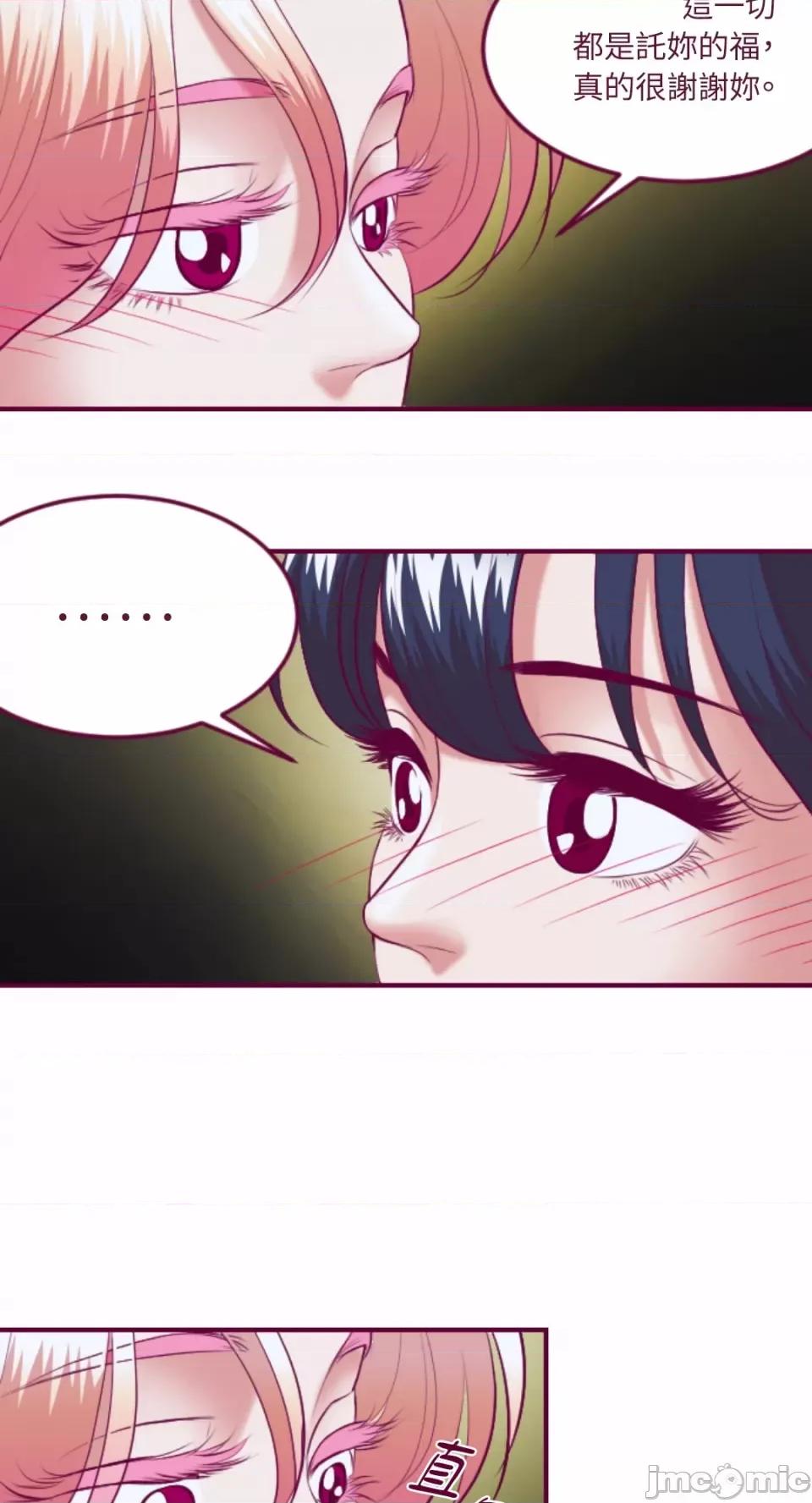 Just Just right there!-第43话 第28页