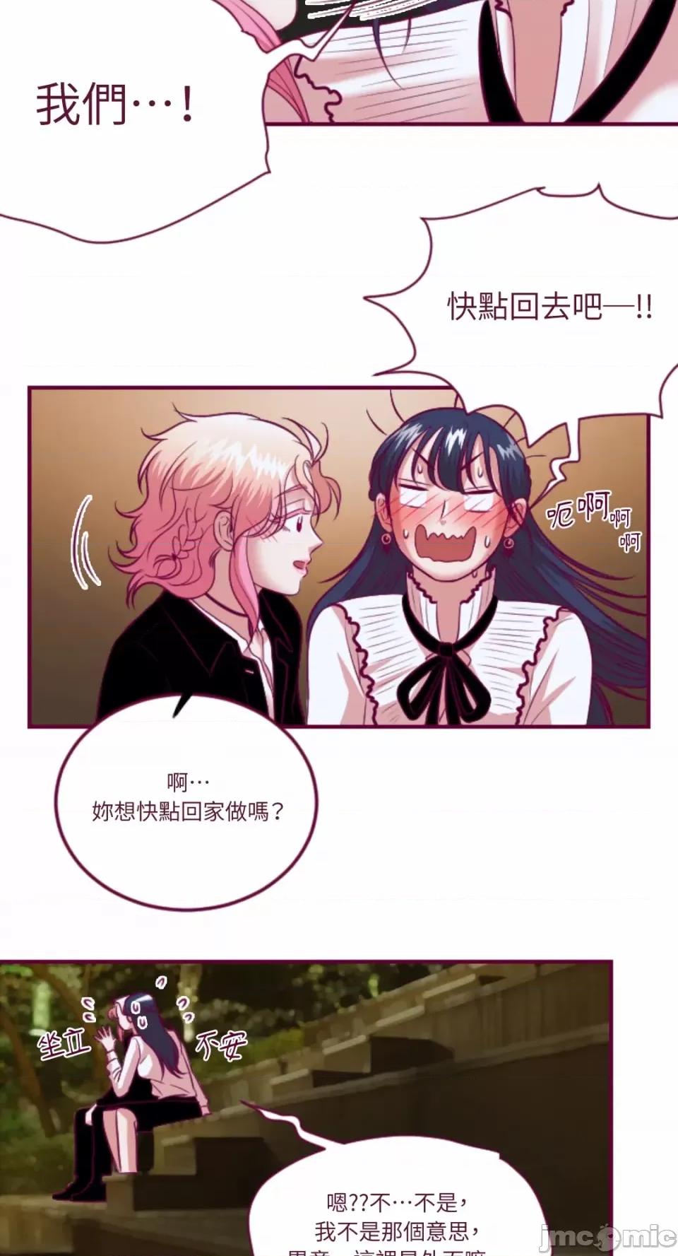 Just Just right there!-第43话 第31页