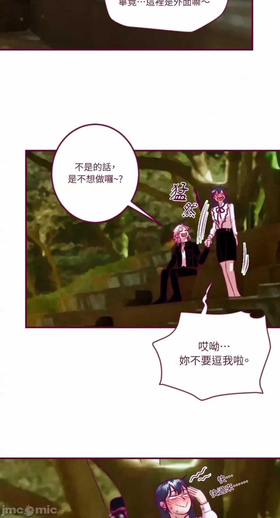 Just Just right there!-第43话 第32页