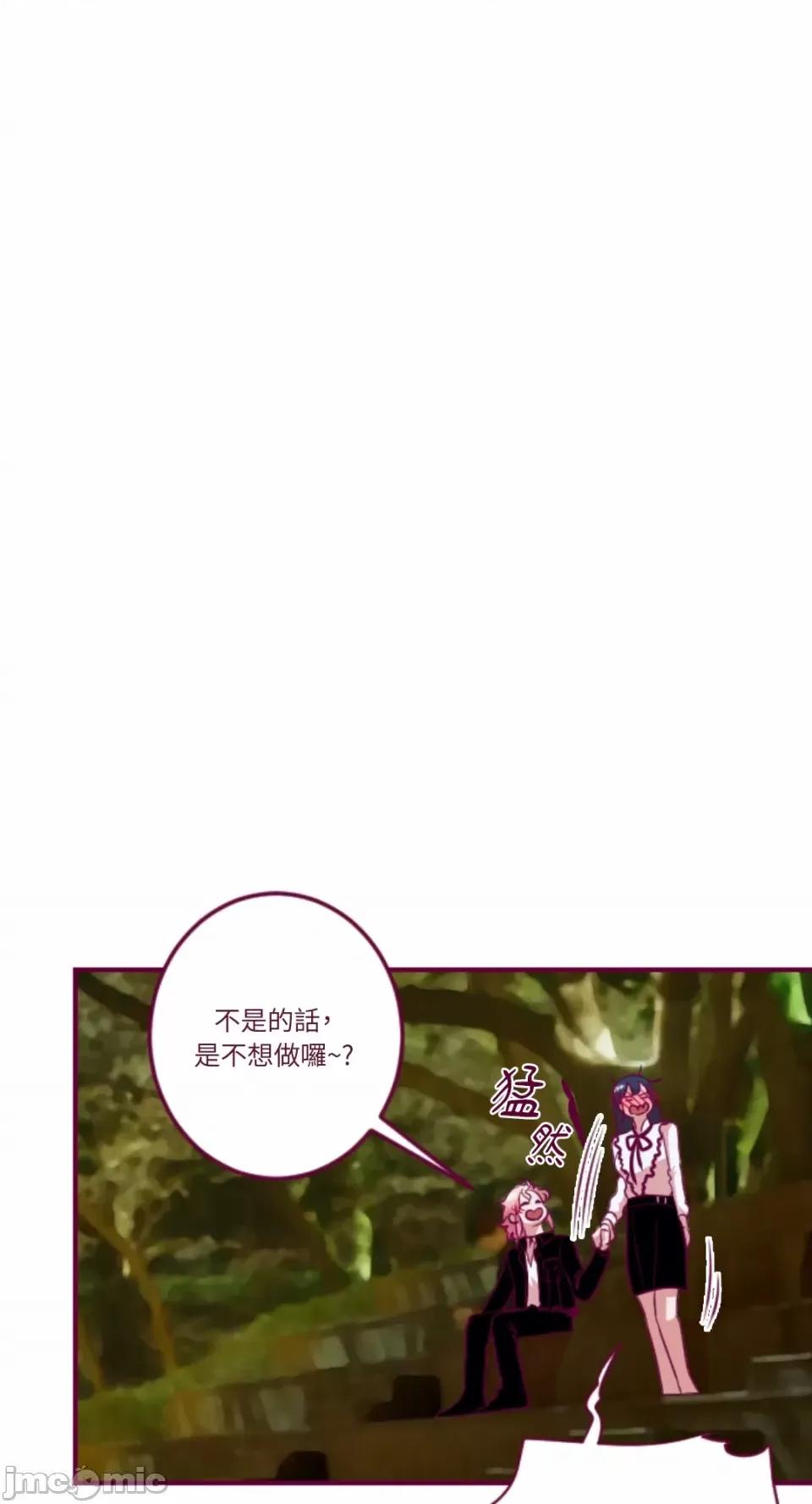 Just Just right there!-第44话 第1页